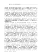 室内设计师实习报告总结范文