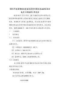 机井监理工作总结