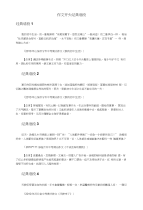 作文开头经典语段