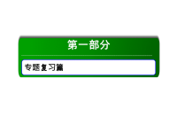 高中物理二轮复习专题课件12