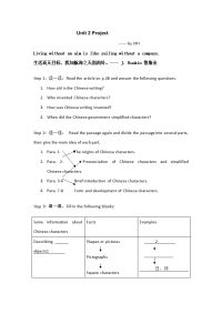 高中英语Module 3 Unit 2 project(教案)人教版必修三 教案