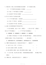 【数学】小升初数学冲刺