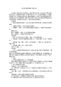 幼儿园小班数学教案图形分类