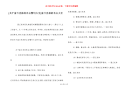 [关于富兰克林的名言警句大全]富兰克林的名言大全