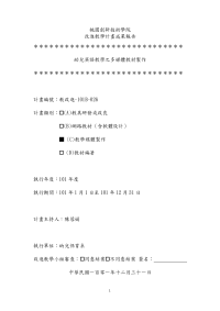 幼儿英语教学之多媒体教材制作-南亚技术学院