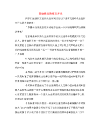 劳动快乐的作文开头