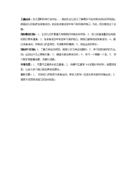 幼儿园教案集全套教案系统归类整理教程课件我们爱运动