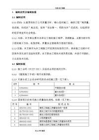 某蓄水池施工组织方案