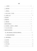 深挖路堑专项施工方案.doc