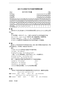 2018年全国高中化学竞赛冲刺模拟试题（卷）一