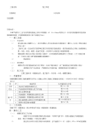 钢筋锥螺纹连接施工技术交底