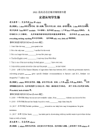 微专题2022届英语语法精讲精练微专题---定语从句（学生版）