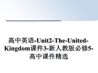 高中英语-Unit2-The-United-Kingdom课件3-新人教版必修5-高中课件精选ppt课件