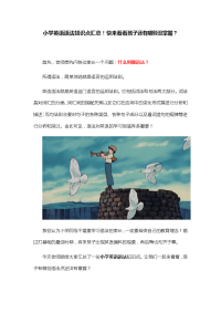 小学英语语法知识点汇总!快来看看孩子还有哪些没掌握？