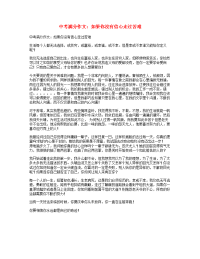 中考语文满分作文如果你没有信心走过苦难