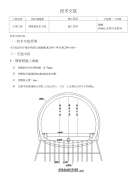 钢管桩施工技术交底_图文