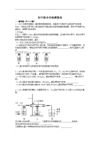 初中除杂专题练习(含答案)初中化学