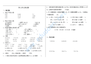 小学三年级下 小数练习题