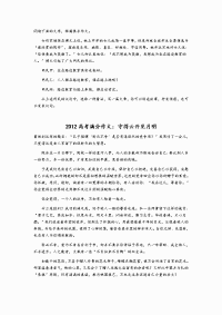 浙江高考满分作文.doc
