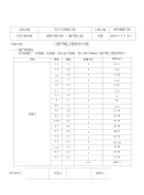 工艺工法QC门窗节能工程施工技术交底