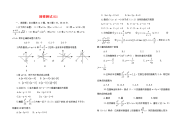 高中数学圆锥曲线测试题课件新人教A版选修1 课件