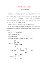 高中语文 392(门)2精品教案 粤教版必修2 教案