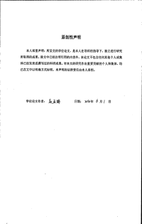 埃洛石纳米管及其改性产品在废水处理中应用的研究