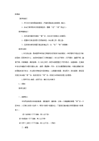 高中语文陈情表 备课资料课件 上学期