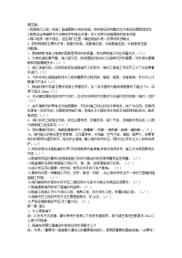 隧道工程复习思考题.doc