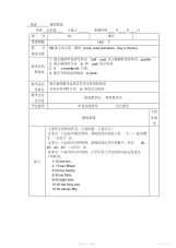 【教案】牛津小学英语5BUnit7单元教案