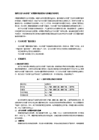 制药行业污水处理厂对周围环境的恶臭污染调查分析研究