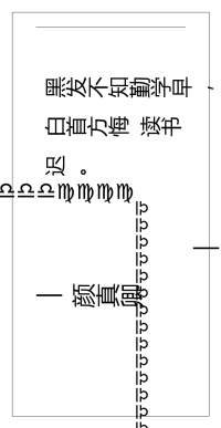 名人名言简单相框