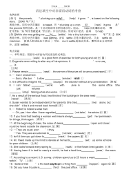 【英语】高考英语语法填空中对非谓语动词的考查