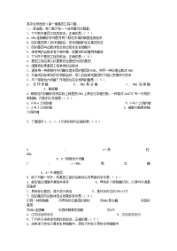 高中生物选修三专题一基因工程检测题