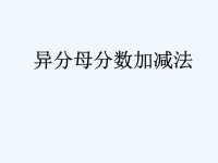 数学北师大版五年级下册折纸教学设计.ppt