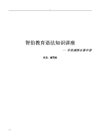 初中--英语语法-中考复习大全