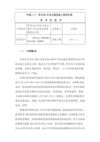 上路床试验段施工技术交底