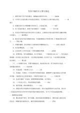 坚持不懈的名言警句精选.docx