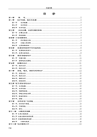 300吨养猪场废水处理方案设计