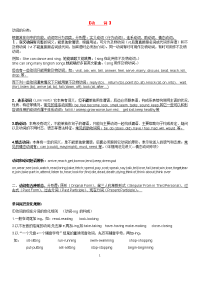 中考复习：初中英语八种时态归纳