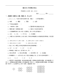 小升初数学试题