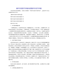 保护牙齿的手抄报内容爱护牙齿手抄报.docx