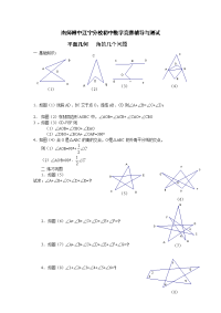 初中数学竞赛辅导与测试