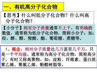 高中化学选修五第五章全课件