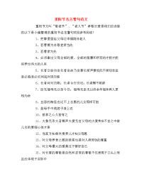 重阳节名言警句范文