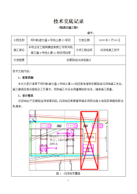 沉淀池施工技术交底