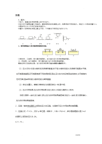 初中物理压强知识点归纳及练习