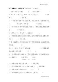 小学数学练习题