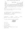 全国高中化学竞赛试题与评分标准