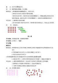 初中体育教案 (2)